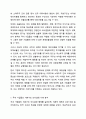 자본시장을 불완전하게 만드는 요인인 법인세, 파산비용, 정보의 비대칭, 대리 비용 등이 자본구조 의사결정에 어떻게 영향을 미치는지와 자본구조에 대한 이해를 바탕으로 실제 기업들의 기업활동에 대해 보다 관심을 가지고 접근할 수 있다. 재무관리 8페이지