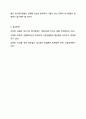 인플레이션이 진행되는 상황에서 선입선출법과 평균법 중 어느 방법이 매출원가와 기말재고를 전기 대비 더 크게 또는 더 작게 하는지를 토론해 보자. 회계원리 11페이지