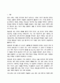 일상생활에서 평균값, 중앙값, 최빈값이 사용되고 있는 사례를 제시해 보세요. 경영통계학 2페이지