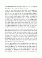일상생활에서 평균값, 중앙값, 최빈값이 사용되고 있는 사례를 제시해 보세요. 경영통계학 9페이지