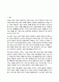 사회적 책임을 수행하고 있는 기업의 사례 조사 마케팅원론 2페이지