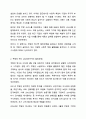 사회적 책임을 수행하고 있는 기업의 사례 조사 마케팅원론 3페이지