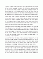 사회적 책임을 수행하고 있는 기업의 사례 조사 마케팅원론 4페이지