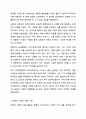 사회적 책임을 수행하고 있는 기업의 사례 조사 마케팅원론 6페이지