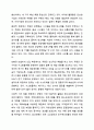 사회적 책임을 수행하고 있는 기업의 사례 조사 마케팅원론 7페이지