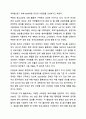 사회적 책임을 수행하고 있는 기업의 사례 조사 마케팅원론 8페이지