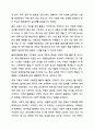 사회적 책임을 수행하고 있는 기업의 사례 조사 마케팅원론 9페이지