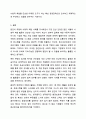 사회적 책임을 수행하고 있는 기업의 사례 조사 마케팅원론 10페이지