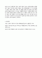사회적 책임을 수행하고 있는 기업의 사례 조사 마케팅원론 11페이지