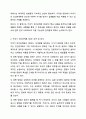 카네기 인간관계론을 읽고 독후감 쓰기 인적자원관리 3페이지