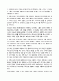 카네기 인간관계론을 읽고 독후감 쓰기 인적자원관리 5페이지