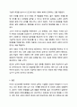 카네기 인간관계론을 읽고 독후감 쓰기 인적자원관리 7페이지