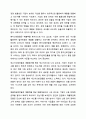 관심기업의 재무상태와 경영성과에 대한 분석보고서 작성 재무관리 5페이지