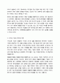 관심기업의 재무상태와 경영성과에 대한 분석보고서 작성 재무관리 6페이지