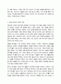 관심기업의 재무상태와 경영성과에 대한 분석보고서 작성 재무관리 8페이지