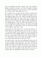 관심기업의 재무상태와 경영성과에 대한 분석보고서 작성 재무관리 9페이지