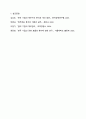 관심기업의 재무상태와 경영성과에 대한 분석보고서 작성 재무관리 11페이지