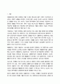 인플레이션(상품의 가격이 지속적으로 오르는 현상)이 기말재고 및 매출원가에 미치는 영향 회계원리 2페이지