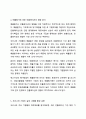 인플레이션(상품의 가격이 지속적으로 오르는 현상)이 기말재고 및 매출원가에 미치는 영향 회계원리 5페이지