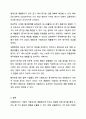 인플레이션(상품의 가격이 지속적으로 오르는 현상)이 기말재고 및 매출원가에 미치는 영향 회계원리 6페이지