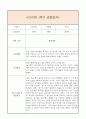 만0세 1학기 일상생활3개,놀이활동3개 관찰일지 및 1학기 총평과 발달평가 (놀이확장 지원사례 포함) 10페이지