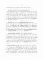 강남세브란스병원 간호사 면접 기출 88문항 - 강남세브란스병원 간호사 최근 3년간 2회 이상 기출 면접 문항 88개 정리 3페이지