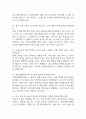강남세브란스병원 간호사 면접 기출 88문항 - 강남세브란스병원 간호사 최근 3년간 2회 이상 기출 면접 문항 88개 정리 5페이지