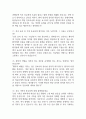 강남세브란스병원 간호사 면접 기출 88문항 - 강남세브란스병원 간호사 최근 3년간 2회 이상 기출 면접 문항 88개 정리 6페이지