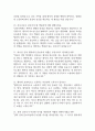 강남세브란스병원 간호사 면접 기출 88문항 - 강남세브란스병원 간호사 최근 3년간 2회 이상 기출 면접 문항 88개 정리 7페이지