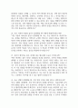 강남세브란스병원 간호사 면접 기출 88문항 - 강남세브란스병원 간호사 최근 3년간 2회 이상 기출 면접 문항 88개 정리 8페이지
