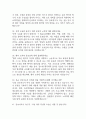 강남세브란스병원 간호사 면접 기출 88문항 - 강남세브란스병원 간호사 최근 3년간 2회 이상 기출 면접 문항 88개 정리 12페이지
