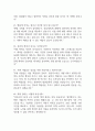 강남세브란스병원 간호사 면접 기출 88문항 - 강남세브란스병원 간호사 최근 3년간 2회 이상 기출 면접 문항 88개 정리 14페이지