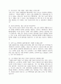 강남세브란스병원 간호사 면접 기출 88문항 - 강남세브란스병원 간호사 최근 3년간 2회 이상 기출 면접 문항 88개 정리 16페이지