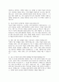 강남세브란스병원 간호사 면접 기출 88문항 - 강남세브란스병원 간호사 최근 3년간 2회 이상 기출 면접 문항 88개 정리 19페이지