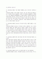 강남세브란스병원 간호사 면접 기출 88문항 - 강남세브란스병원 간호사 최근 3년간 2회 이상 기출 면접 문항 88개 정리 21페이지