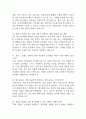강남세브란스병원 간호사 면접 기출 88문항 - 강남세브란스병원 간호사 최근 3년간 2회 이상 기출 면접 문항 88개 정리 22페이지