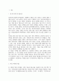 [사업계획서] 비건 베이커리 & 브런치 카페 창업 사업계획서 4페이지