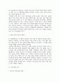 [사업계획서] 비건 베이커리 & 브런치 카페 창업 사업계획서 5페이지