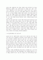 [사업계획서] 비건 베이커리 & 브런치 카페 창업 사업계획서 6페이지