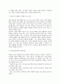[사업계획서] 비건 베이커리 & 브런치 카페 창업 사업계획서 7페이지