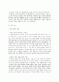 [사업계획서] 비건 베이커리 & 브런치 카페 창업 사업계획서 8페이지