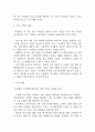 [사업계획서] 비건 베이커리 & 브런치 카페 창업 사업계획서 9페이지