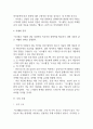 [사업계획서] 비건 베이커리 & 브런치 카페 창업 사업계획서 10페이지