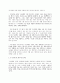 [사업계획서] 비건 베이커리 & 브런치 카페 창업 사업계획서 11페이지