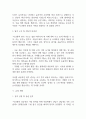 [사업계획서] 비건 베이커리 & 브런치 카페 창업 사업계획서 12페이지