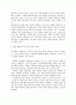 [사업계획서] 비건 베이커리 & 브런치 카페 창업 사업계획서 13페이지