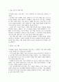 [사업계획서] 비건 베이커리 & 브런치 카페 창업 사업계획서 14페이지