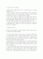 [사업계획서] 비건 베이커리 & 브런치 카페 창업 사업계획서 15페이지