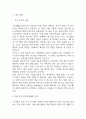 [사업계획서] 비건 베이커리 & 브런치 카페 창업 사업계획서 16페이지