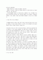 [사업계획서] 비건 베이커리 & 브런치 카페 창업 사업계획서 17페이지